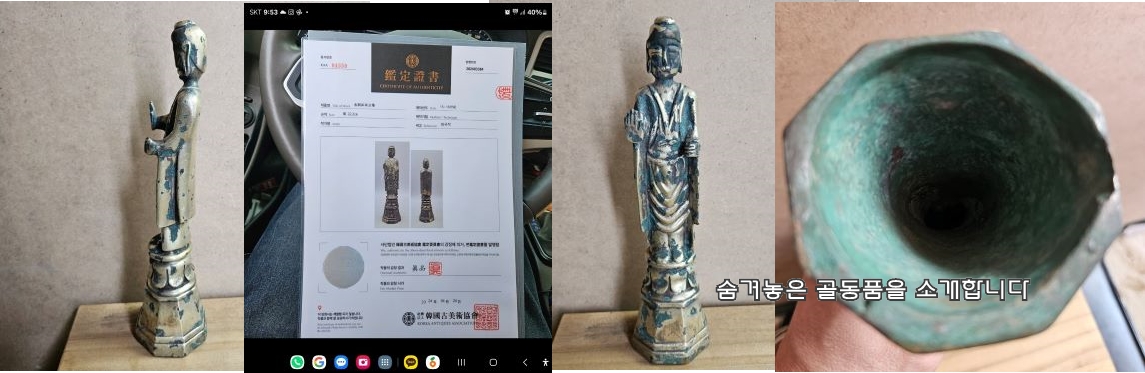골동품매입